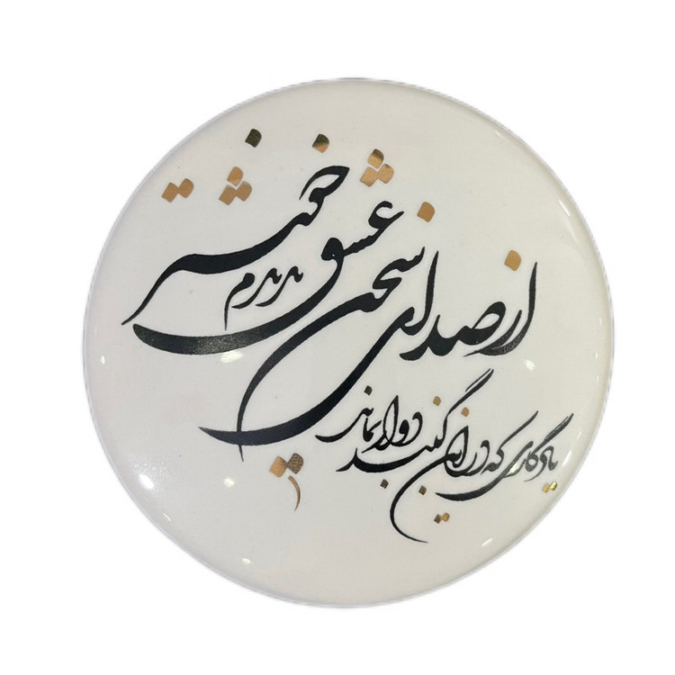 بانکه مدل کندی خوشنویسی دار کد G01 مجموعه سه عددی